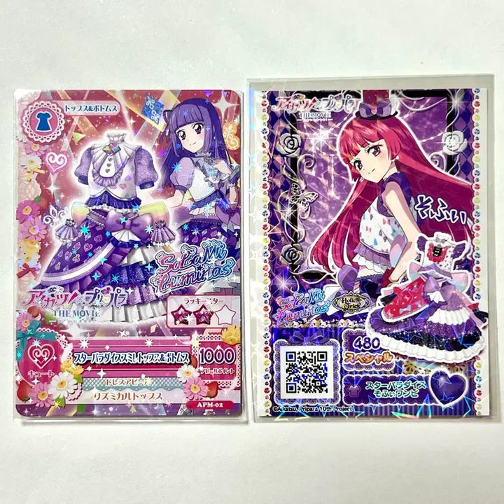 [BUNJANG] Aikatsu! PriPara StarPri AikatsuParada Special Edition Japanese Cards / 타 아이카츠 프리파라 스타파라 카츠파라 특전 일판 카드 극장판 리라 소피 스미레