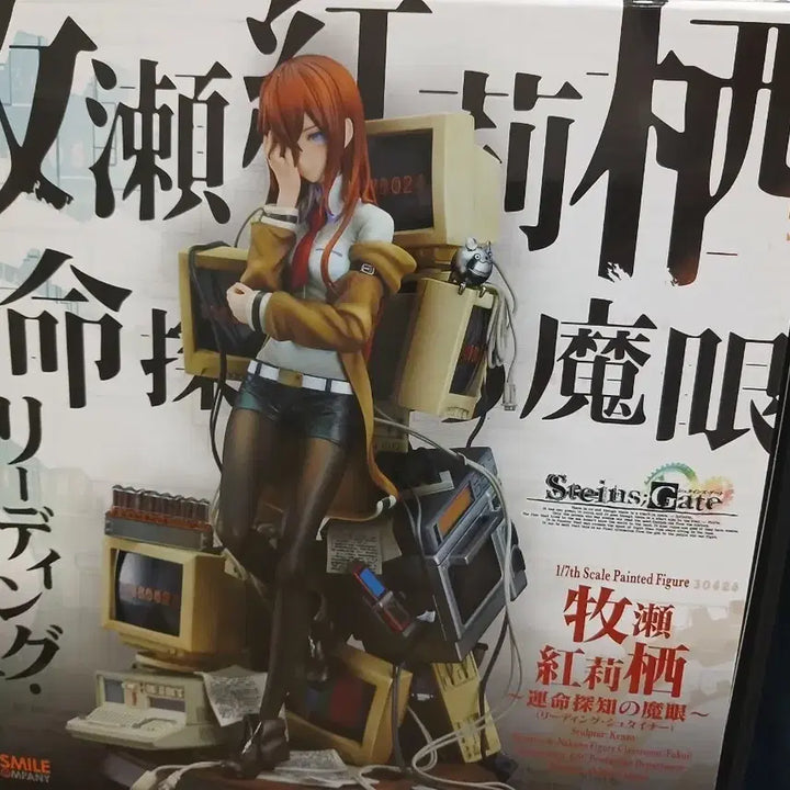 [BUNJANG] Makise Kurisu Twilight Eye LED Figure / 마키세크리스 황혼의 마안, 카도카와 발광 led