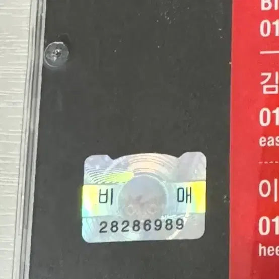 [BUNJANG] BIGBANG MADE M Non-Sale Album / 빅뱅 메이드 m 비매 앨범