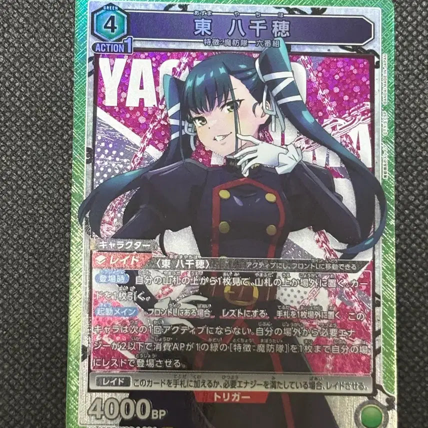 [BUNJANG] Union Arena Madobyeong SR Card / 유니온아레나 마도정병 sr