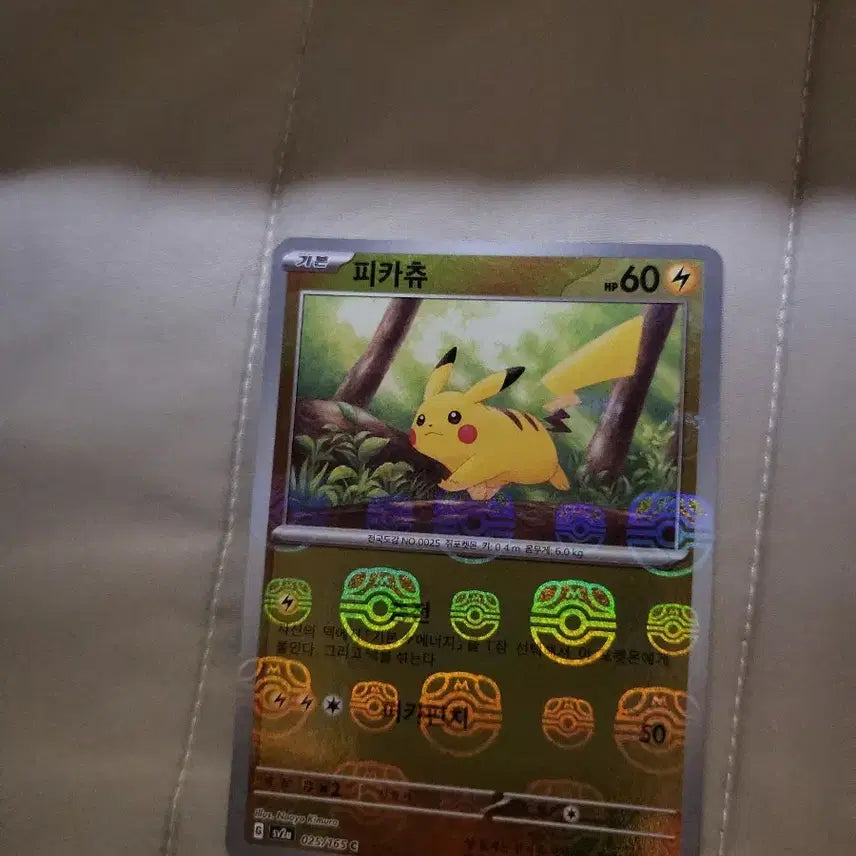 [BUNJANG] Pikachu Master Ball &amp; Various Pokemon Cards Bundle Set / 마지막세일 쿨거하면 세일사진에잇는것 말고더잇어요(설명읽으세요 일괄 20)S급 마볼 피카츄 외 엄청많은카드