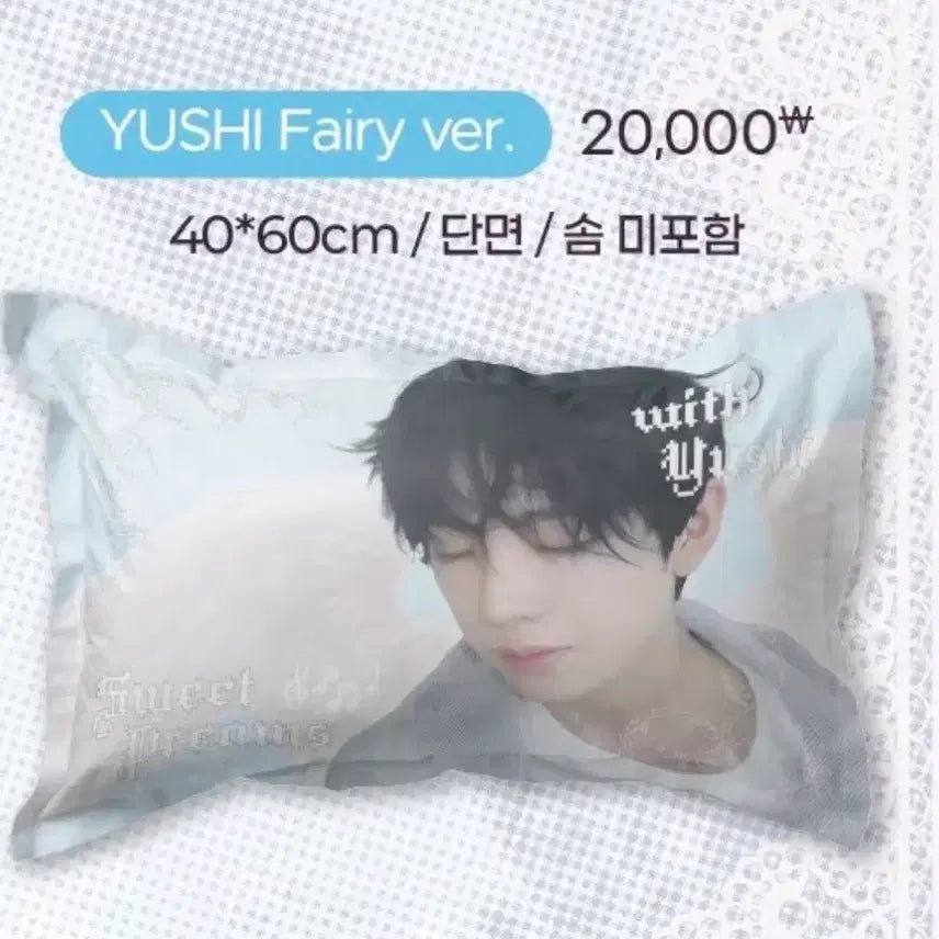 [BUNJANG] Yushi Pillow Cover / 유우시 베개커버