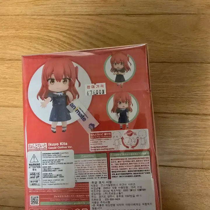 [BUNJANG] Bocchi the Rock! Ikuyo Kita Nendoroid (Sealed) / 봇치더락 키타 넨도 미개봉