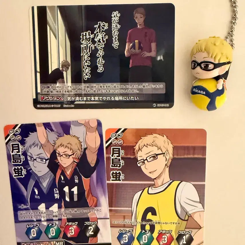 [BUNJANG] Tsukishima Kei Card Set Keyring / 하이큐 츠키시마 케이 바보카 가챠 키링 세트
