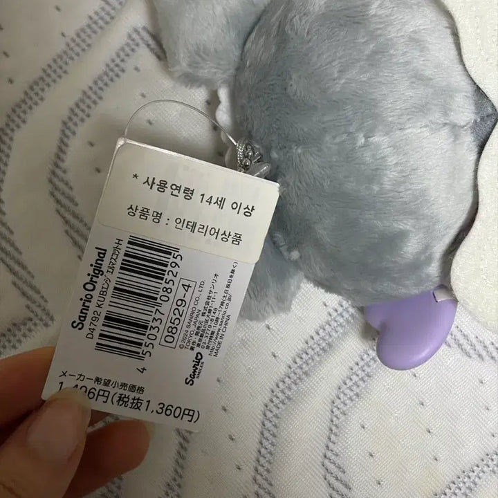 [BUNJANG] Sanrio Baby Angel Kuromi Mascot Plush / 산리오 베이비 엔젤 쿠로미 마스코트 인형
