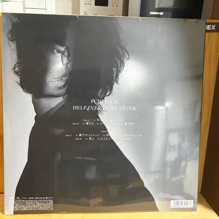[BUNJANG] Fujii Kaze Help Ever Hurt Never (Vinyl) Limited Edition LP Set (Sealed) / Fujii Kaze Help Ever Hurt Never (vinyl) 미개봉 한정반