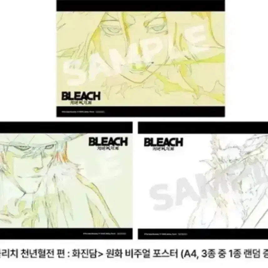 [BUNJANG] Bleach 3rd Week Special Urahara Kisuke Original Art Visual Poster / 블리치 3주차 특전 우라하라 키스케