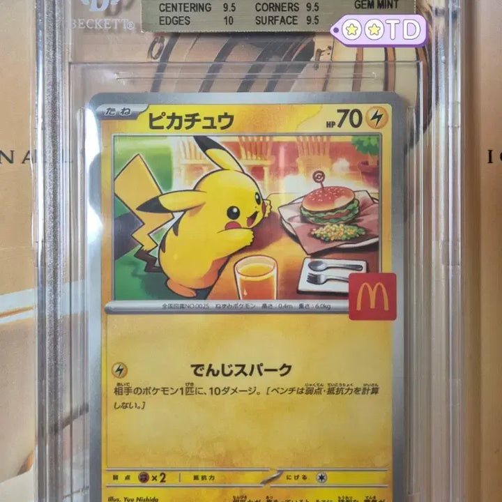 [BUNJANG] 2025 McDonald&