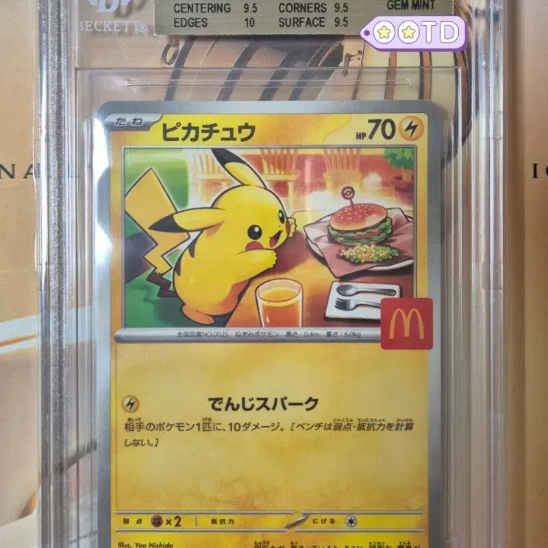 [BUNJANG] 2025 McDonald&