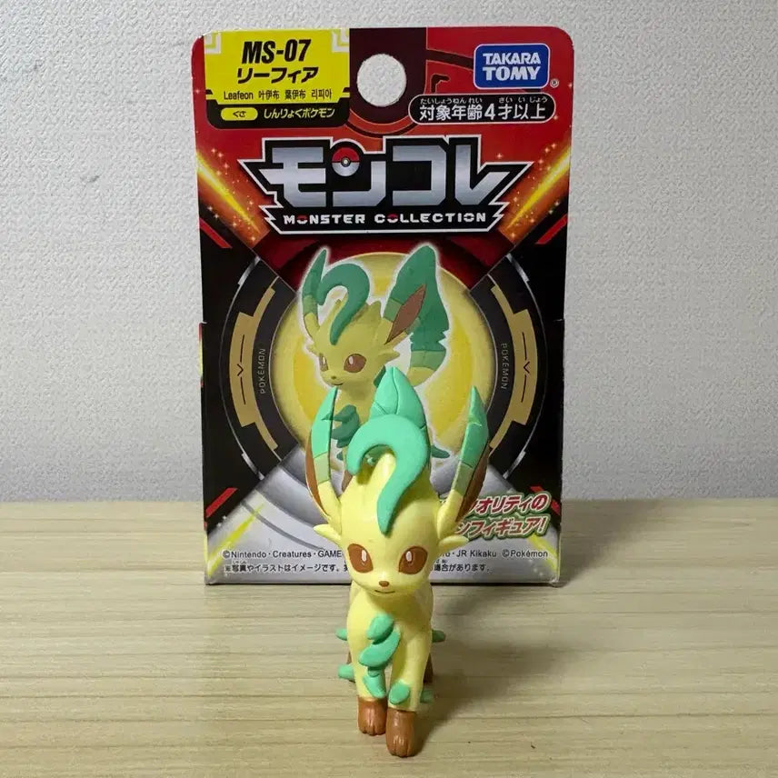 [BUNJANG] Pokemon Center Leafeon Eeveelutions Figurine / (급처) 포켓몬스터 포켓몬 리멘트 리피아 이브이즈 피규어 인형