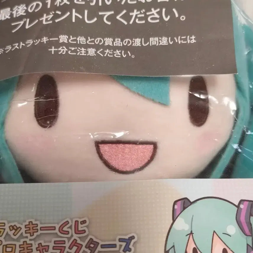 [BUNJANG] SEGA 2024 Lucky Kuji Last One Fuwacchi Hatsune Miku Plush - Sealed / 새상품 2024 세가 럭키 쿠지 라스트원 럭키상 후와푸치 하츠네미쿠 인형 미개봉