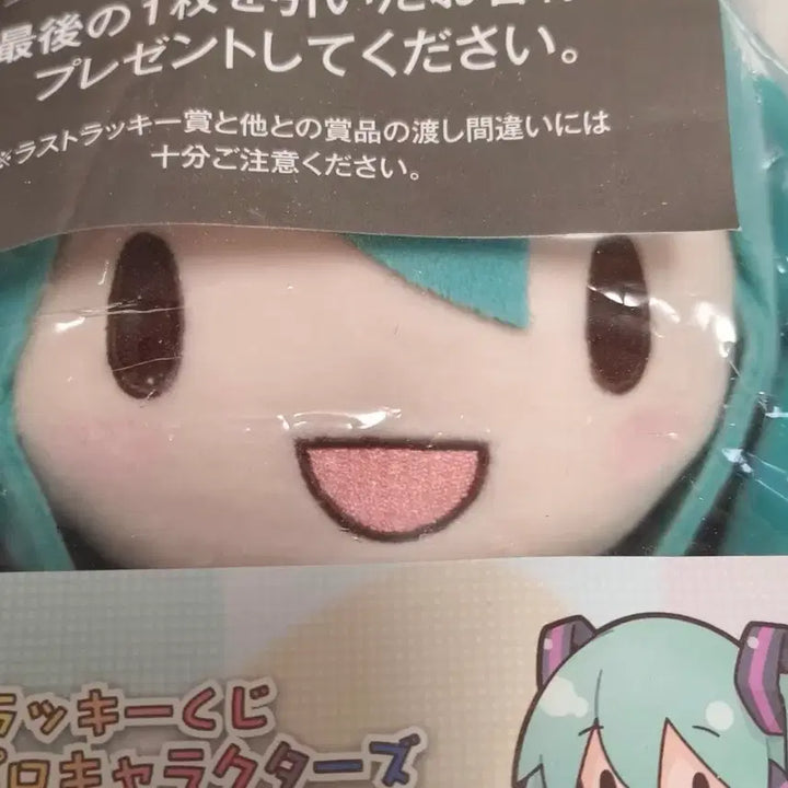 [BUNJANG] SEGA 2024 Lucky Kuji Last One Fuwacchi Hatsune Miku Plush - Sealed / 새상품 2024 세가 럭키 쿠지 라스트원 럭키상 후와푸치 하츠네미쿠 인형 미개봉