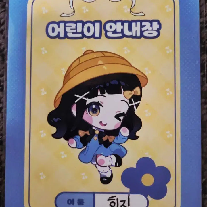 [BUNJANG] Heeji Guide Card Merch Lucky Draw / 희지 안내장 굿즈 (2026미츄 콜라보 카페 특전)
