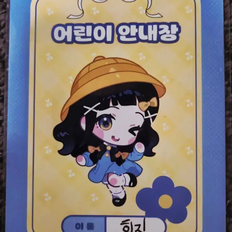 [BUNJANG] Heeji Guide Card Merch Lucky Draw / 희지 안내장 굿즈 (2026미츄 콜라보 카페 특전)
