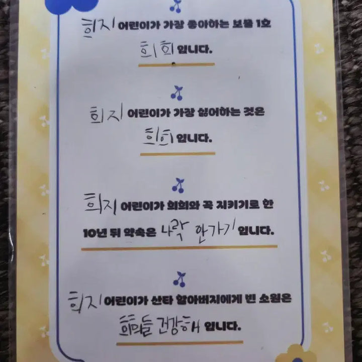 [BUNJANG] Heeji Guide Card Merch Lucky Draw / 희지 안내장 굿즈 (2026미츄 콜라보 카페 특전)