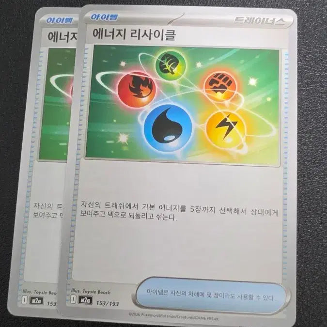 [BUNJANG] Pokemon Card Energy Recycle 153/193 / 포켓몬 카드 에너지 리사이클 153/193