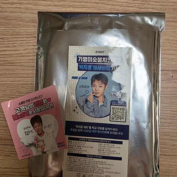[BUNJANG] Park Ji Hoon 90s Denim Series Fabric Poster (Sealed) / 박지훈 포스터 기영이 숯불치킨 (미개봉)