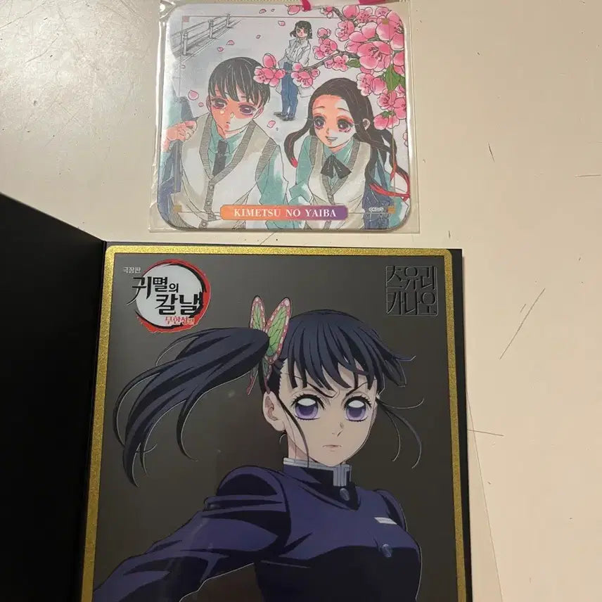 [BUNJANG] Demon Slayer: Kimetsu no Yaiba Illustration Goods / 일괄 귀멸의칼날 일러스트 굿즈 무한성특전