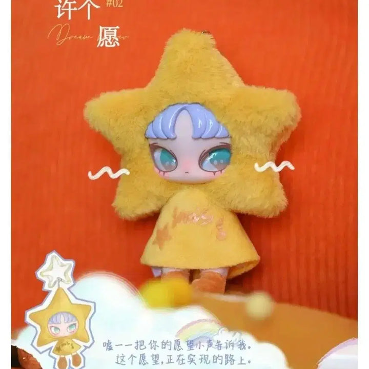 [BUNJANG] INI ini Star Minini Keyring Bundle Set / INN  INNIS  이니스 미니 이니니 키링 일괄 팝니다