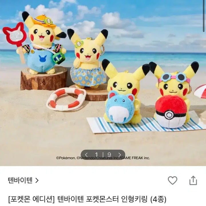[BUNJANG] Pokemon Olive Young Collaboration Keyring (Set of 2) / 포켓몬키링 올리브영콜라보 2개