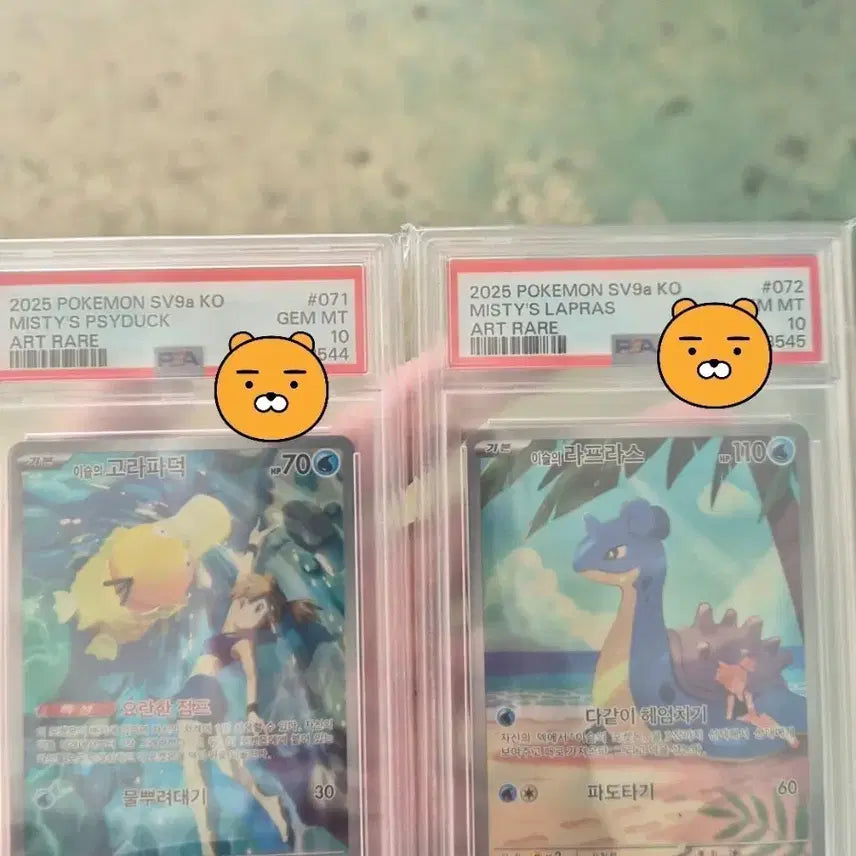 [BUNJANG] PSA 10 Misty&