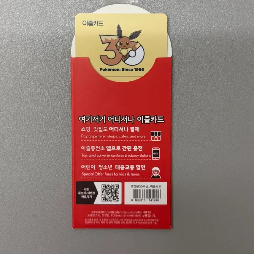 [BUNJANG] Pokemon Eevee Izle Transportation Card / 포켓몬스터 이브이 이즐교통카드