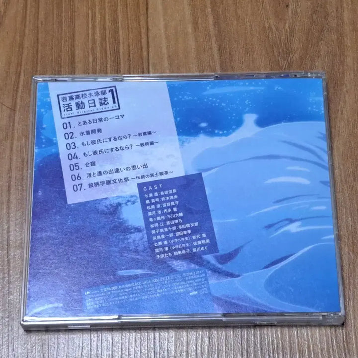 [BUNJANG] Free! Drama CD / 급처) Free! 프리! 드라마CD 팝니다!!