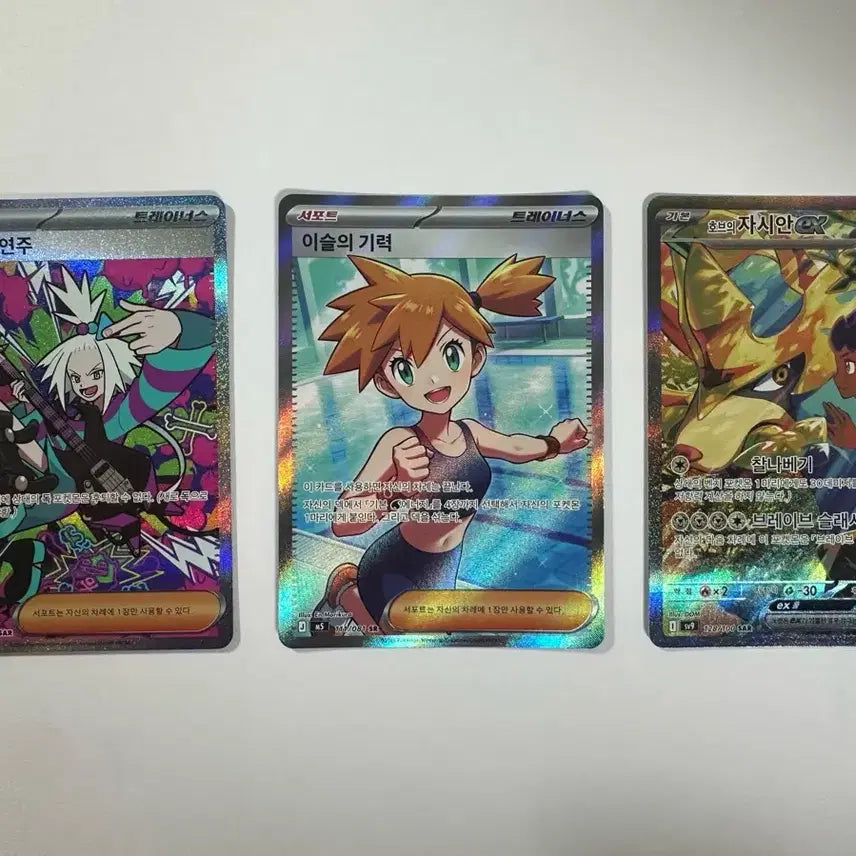 [BUNJANG] Taegeukgi of Power SR, Hob&