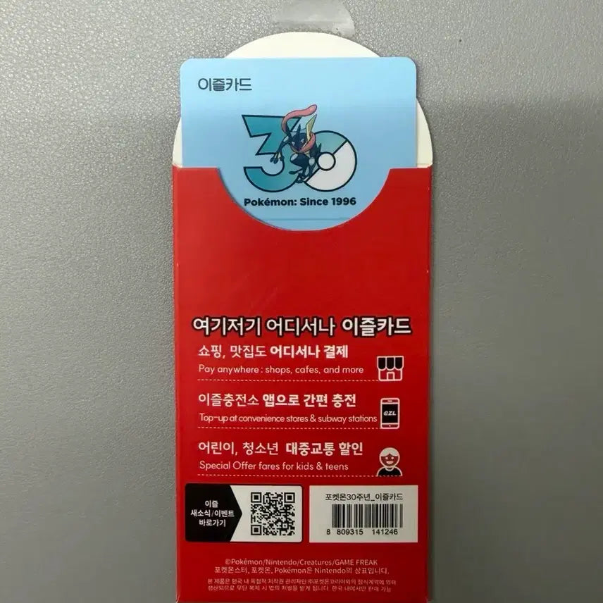 [BUNJANG] Pokemon Greninja EZL Transportation Card / 포켓몬스터 개굴닌자 이즐교통카드