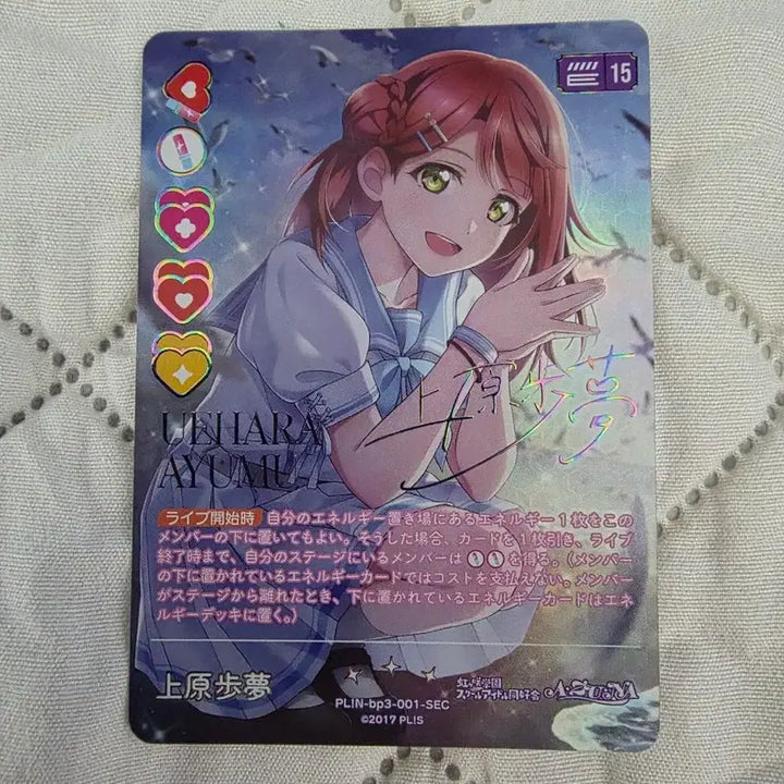 [BUNJANG] Love Live! Ayumu Uta Sec Card / 러브라이브 아유무 sec카드