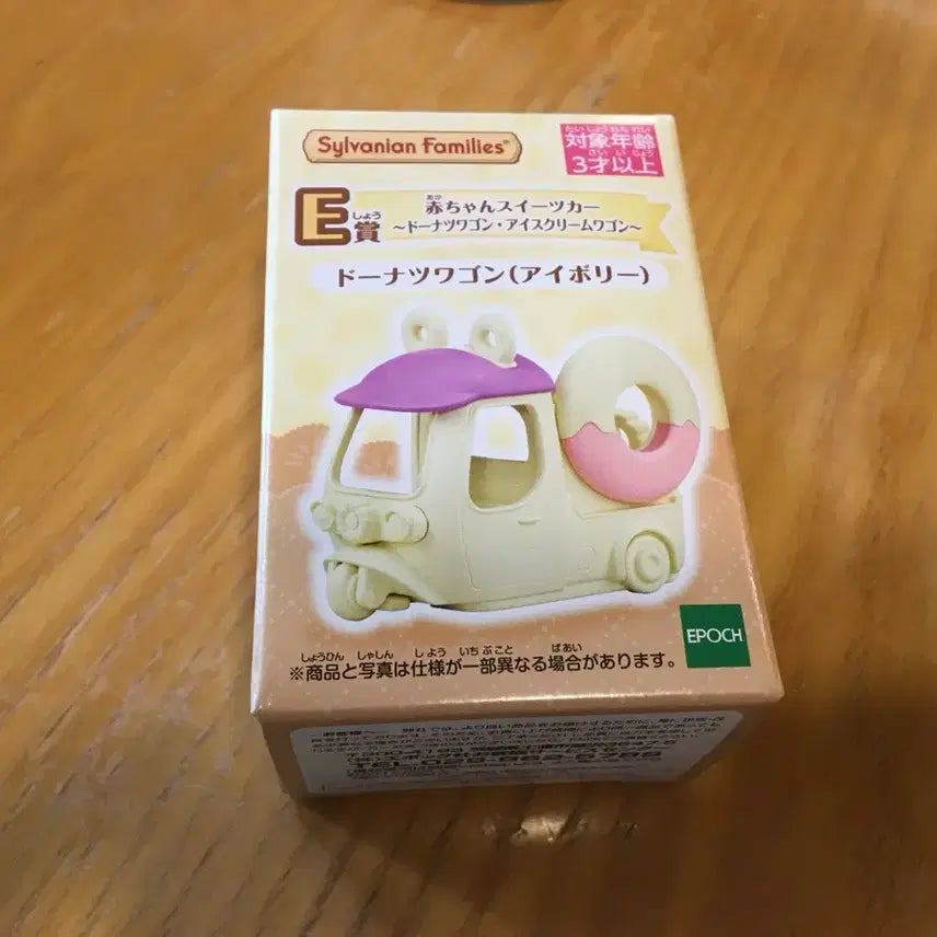 [BUNJANG] Sylvanian Families Kirakira Kuji E Prize Ice Cream Cart Blind Bag / 실바니안 키라키라 쿠지 E상 도넛 웨건 블라인드백