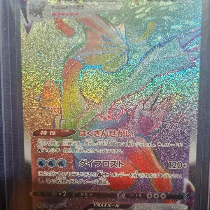 [BUNJANG] Pokemon Card Kyurem HR Japanese Version / 포켓몬카드 큐레무 hr 일판