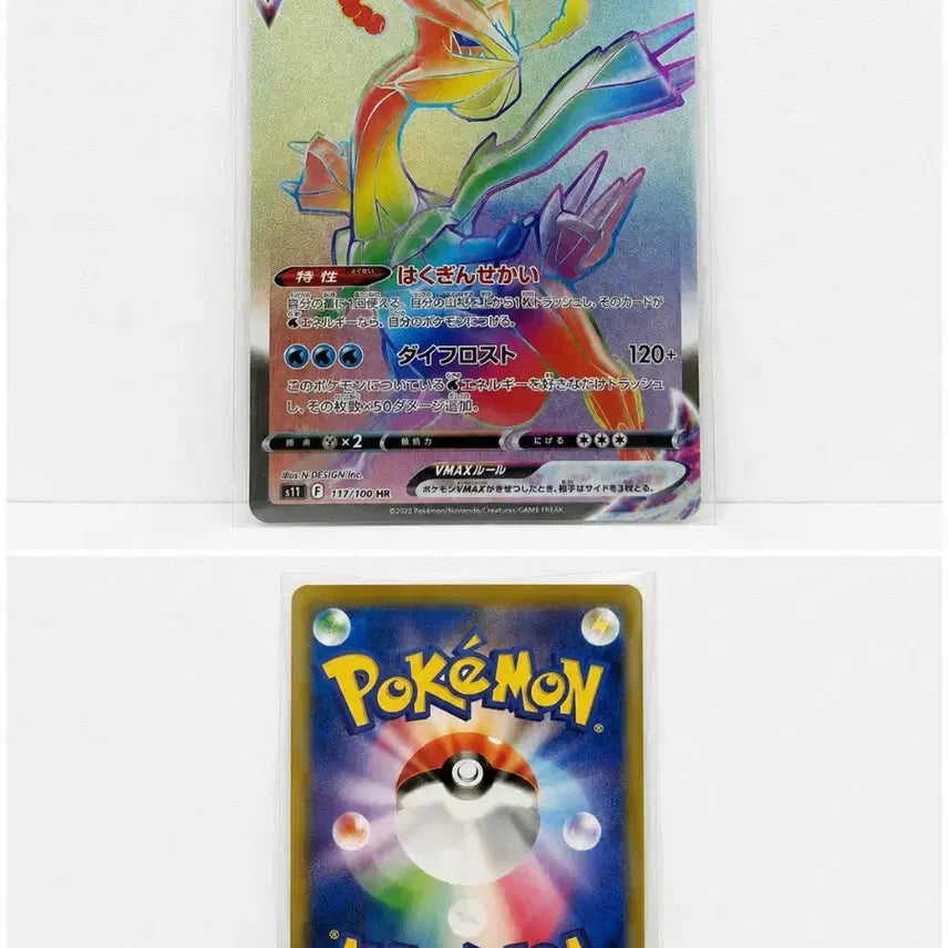 [BUNJANG] Pokemon Card Kyurem HR Japanese Version / 포켓몬카드 큐레무 hr 일판