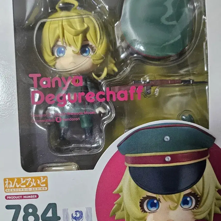 [BUNJANG] Saga of Tanya the Evil Tanya Degurechaff Nendoroid (Unsealed) / [개봉품] 유녀전기 타냐 데그레챠파 넨도로이드