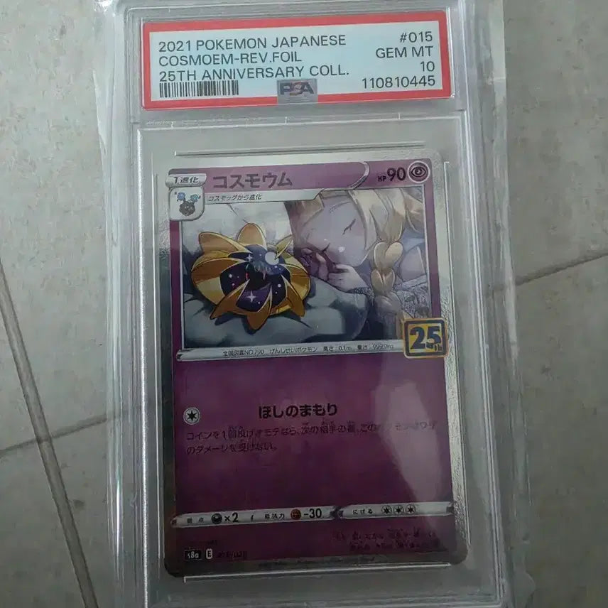 [BUNJANG] CGC Pokémon Card Lillie&