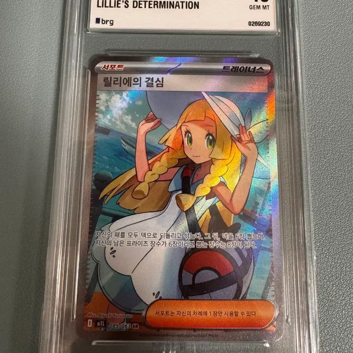 [BUNJANG] CGC Pokémon Card Lillie&