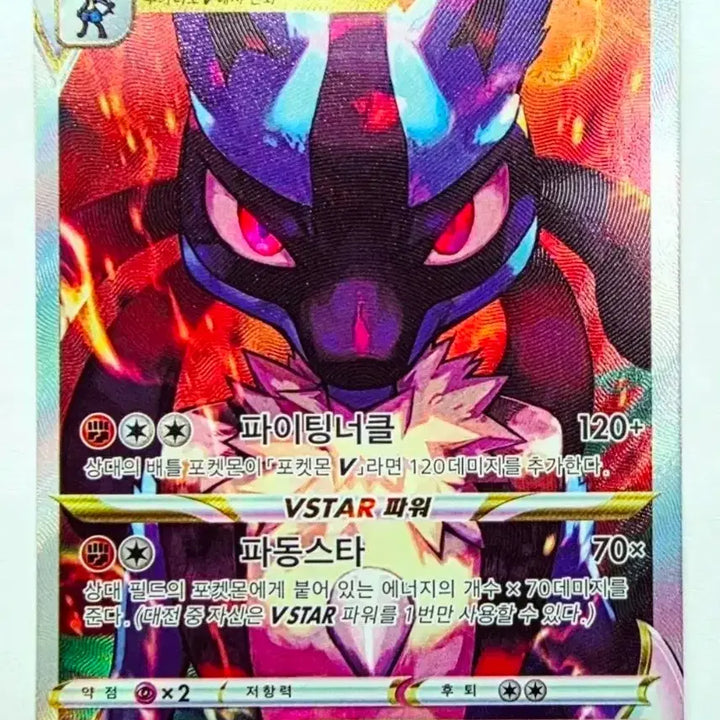 [BUNJANG] Lucario SAR Trading Card / [포켓몬카드]루카리오sar s급 판매합니다.