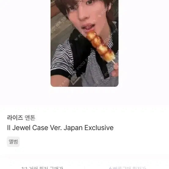 [BUNJANG] RIIZE Anton Japanese Jewel Photocard / 라이즈 미니 일본쥬얼 포카
