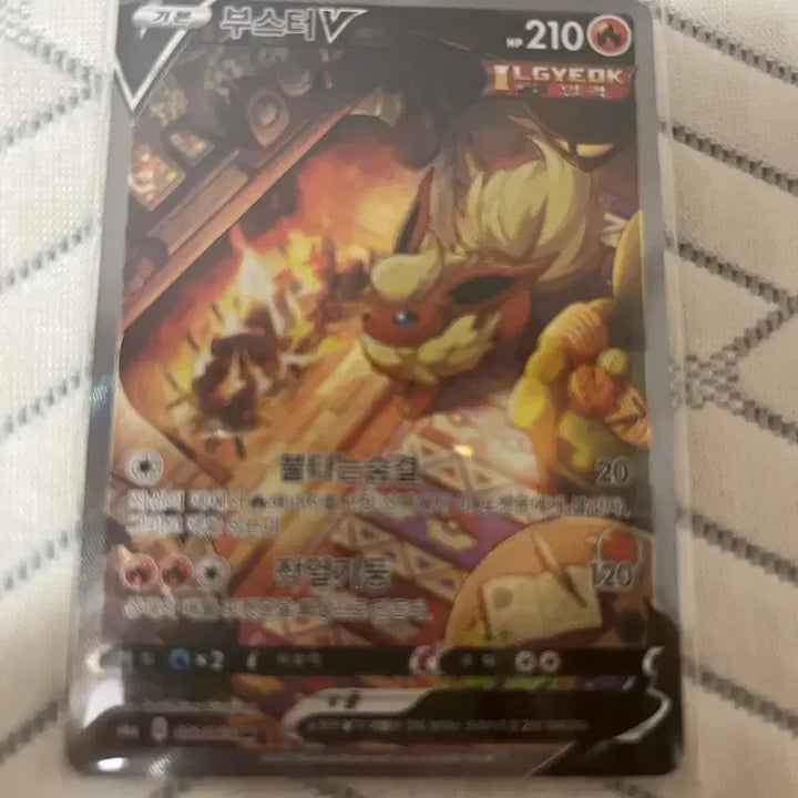 [BUNJANG] Pokemon Card Booster V SR Special Edition / 포켓몬 카드 부스터 v sr 특일