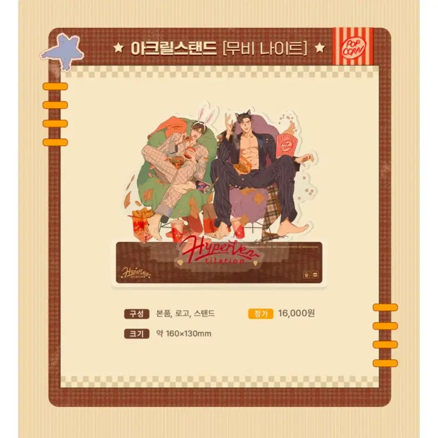 [BUNJANG] Mercury Studio x Gwahugaeum Moobinaite Acrylic Stand - Sealed / 미개봉/ 뿡빵뀨 Mercury Studio x 과호흡 아크릴 스탠드-무비나이트 뿡빵뀨