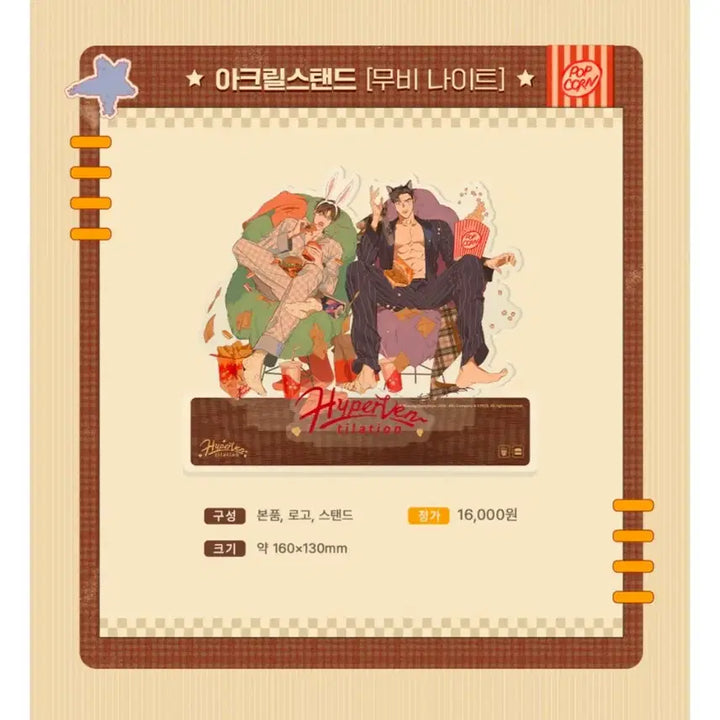 [BUNJANG] Mercury Studio x Gwahugaeum Moobinaite Acrylic Stand - Sealed / 미개봉/ 뿡빵뀨 Mercury Studio x 과호흡 아크릴 스탠드-무비나이트 뿡빵뀨