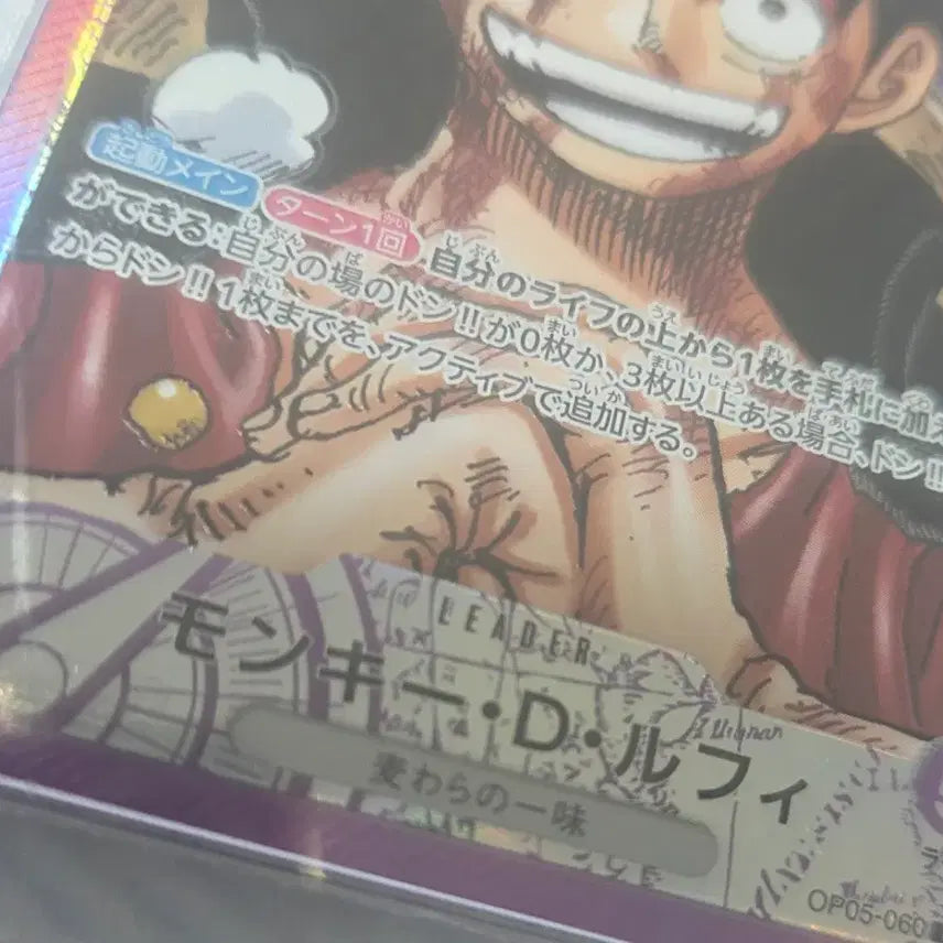 [BUNJANG] One Piece Card OP05-060 Luffy Leader Parallel Graded PSA 10 / 원피스카드 일판 OP05-060 루피 리더 패러렐 PSA10