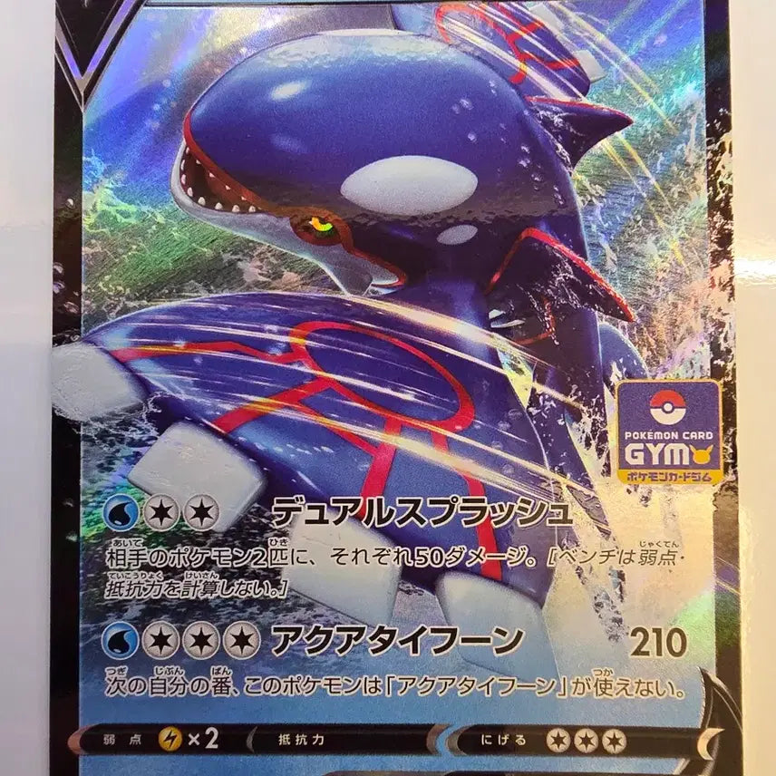 [BUNJANG] Pokemon TCG Japanese Promo Kyogre V / 포켓몬카드 일판 프로모 가이오가V