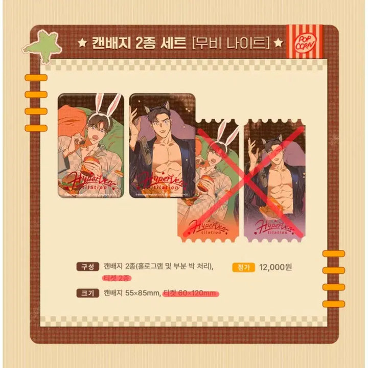 [BUNJANG] Mercury Studio x Gwahobuhm Movie Night Can Badge Set / 개봉/ 뿡빵뀨 Mercury Studio x 과호흡 캔배지 2종 세트-무비나이트