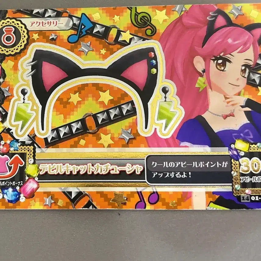 [BUNJANG] Aikatsu Star Festival Pre-Card Bundle Set / 아이엠스타 아이카츠 스타페스티벌 프레 카드 포함 일괄 카드세트 판매