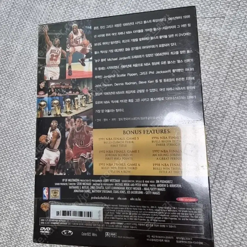 [BUNJANG] NBA Chicago Bulls Dynasty Series DVD / NBA 시카고 불스 다이너스티 시리즈 DVD