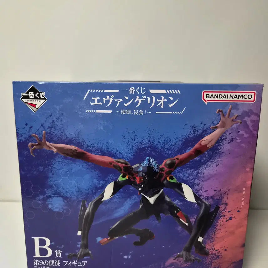 [BUNJANG] Evangelion 9th Apostle Ichiban Kuji B Prize Figure (Sealed) / 미개봉)에반게리온) 제9사도 제일복권 B상 피규어