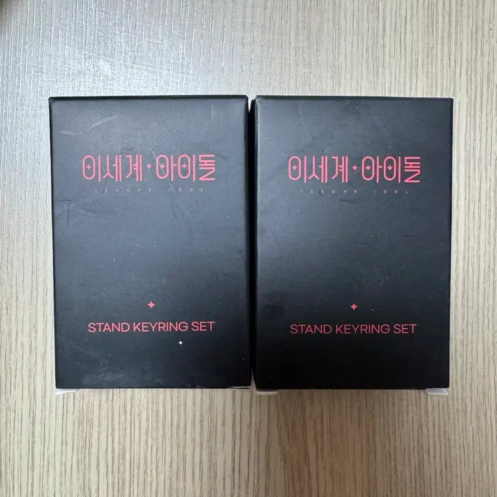 [BUNJANG] Idol (Is-dol) Doojjim Keychain Set A, C / 이세돌 두찜 키링 a, c 판매