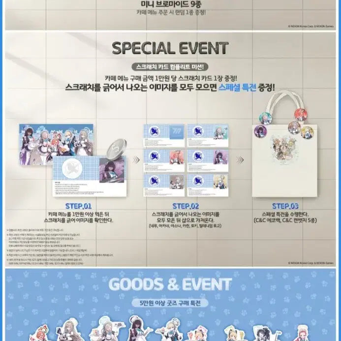 [BUNJANG] Blue Archive Aniplex 4th Goods Bundle Set / 블루아카이브 애니플러스 4차 물건 팝니다! (일괄판매)
