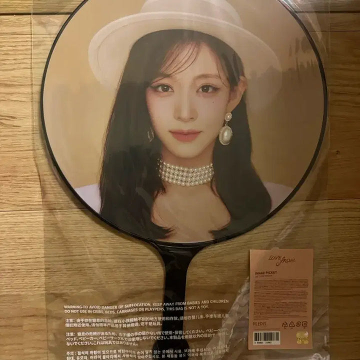 [BUNJANG] fromis_9 Lee Chaeyoung Image Picket / 프로미스나인 이채영 이미지 피켓